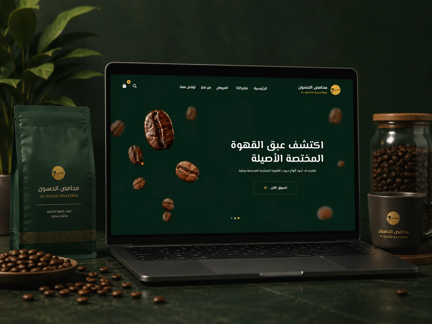  Al Hason roasters
